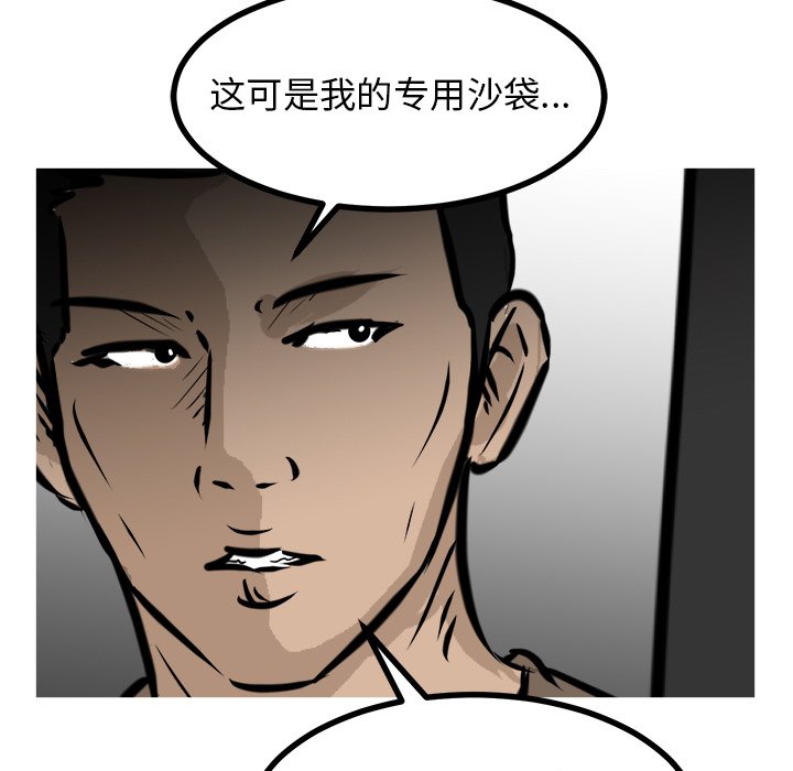 第67话 第 136 页