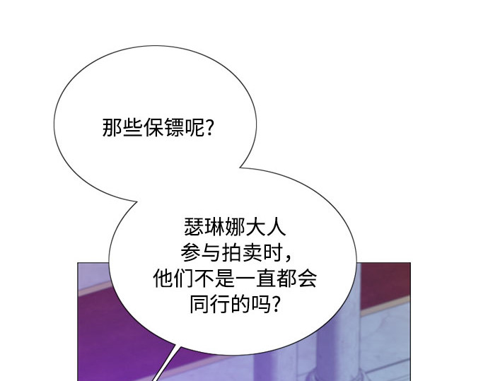 第68话 那种错觉 第 180 页