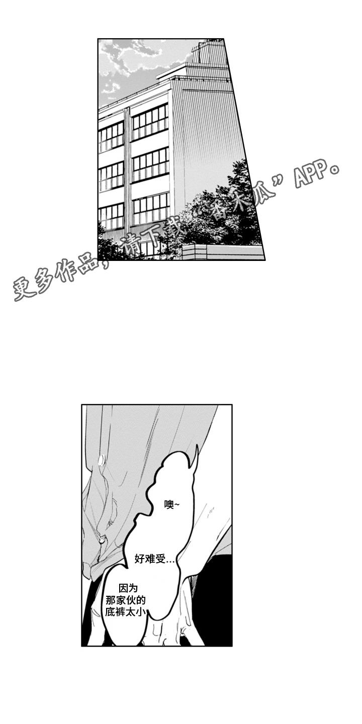 第5话 拉开距离 第 10 页