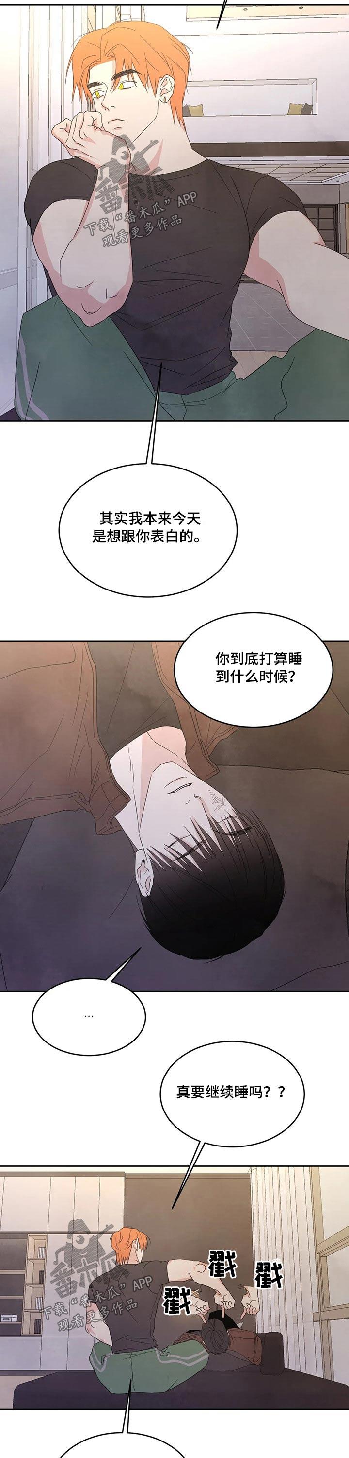 第41话 搬家 第 6 页