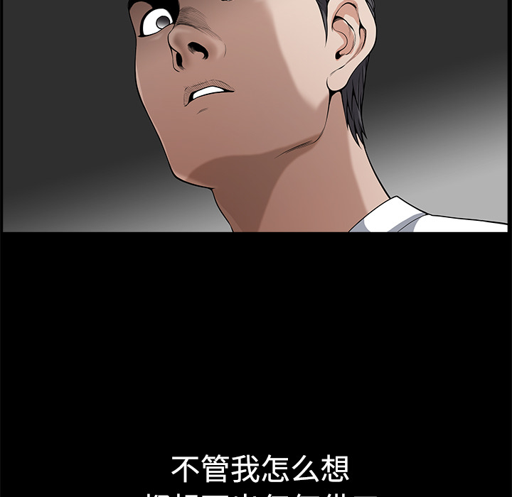 第5话 第 14 页