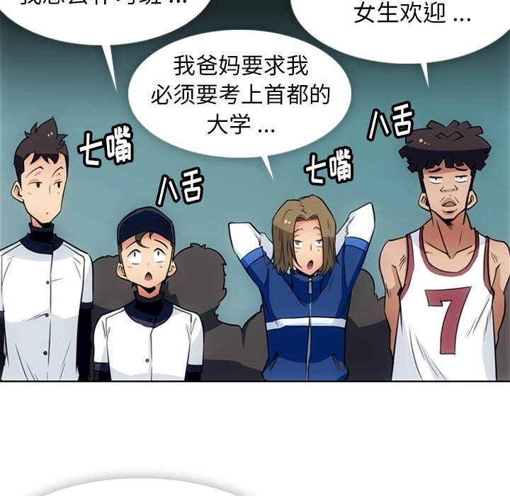 第29话 第 14 页