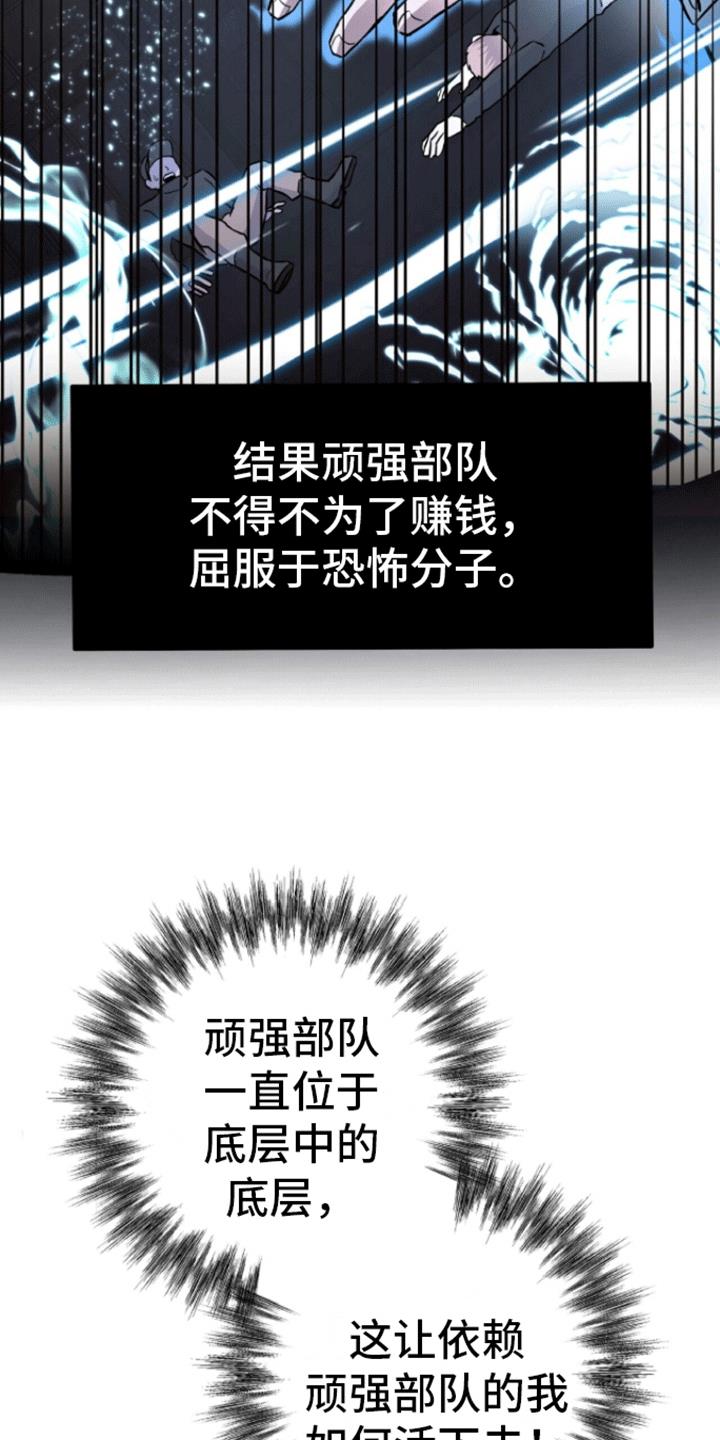 第1话 敌袭 第 24 页