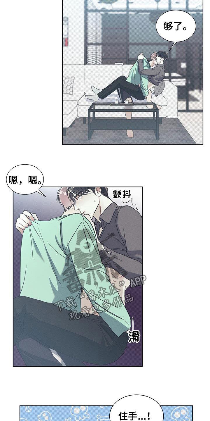 第17话 不能这样下去 第 13 页