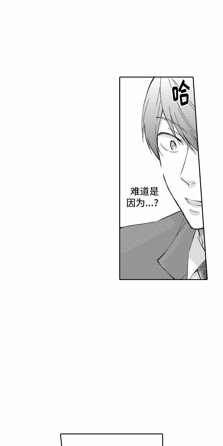 第17话 误会 第 19 页