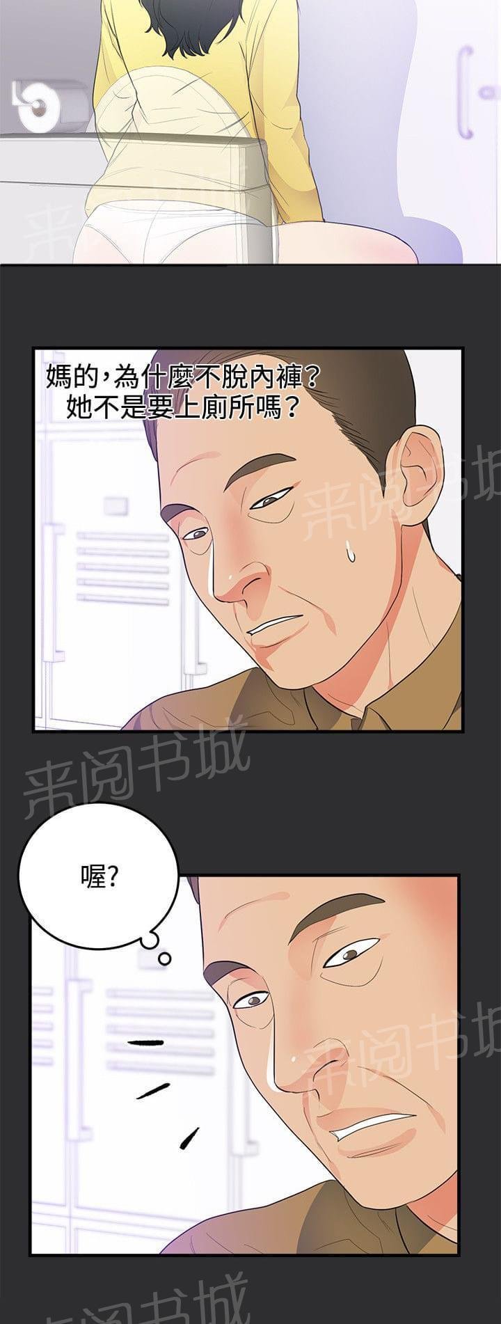 第17话 第 7 页