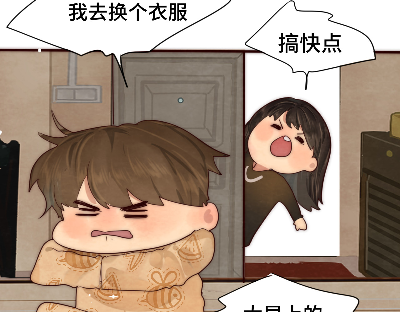 第49话 对联窗花和你 第 56 页