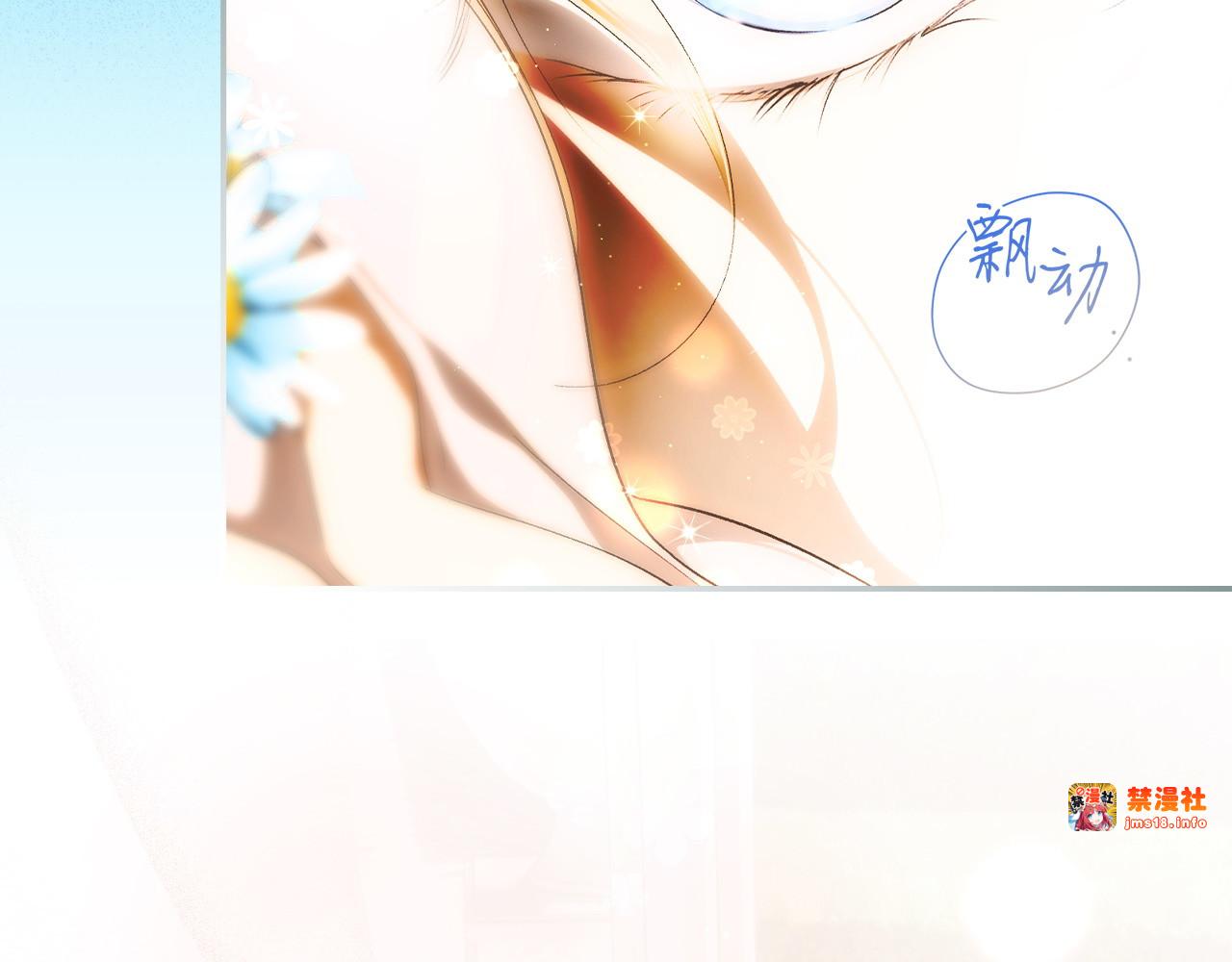 第103话 口出狂言 第 9 页