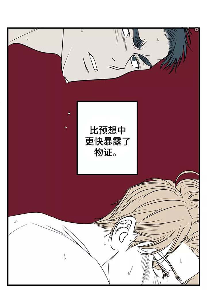 第48话 第48话 第 5 页