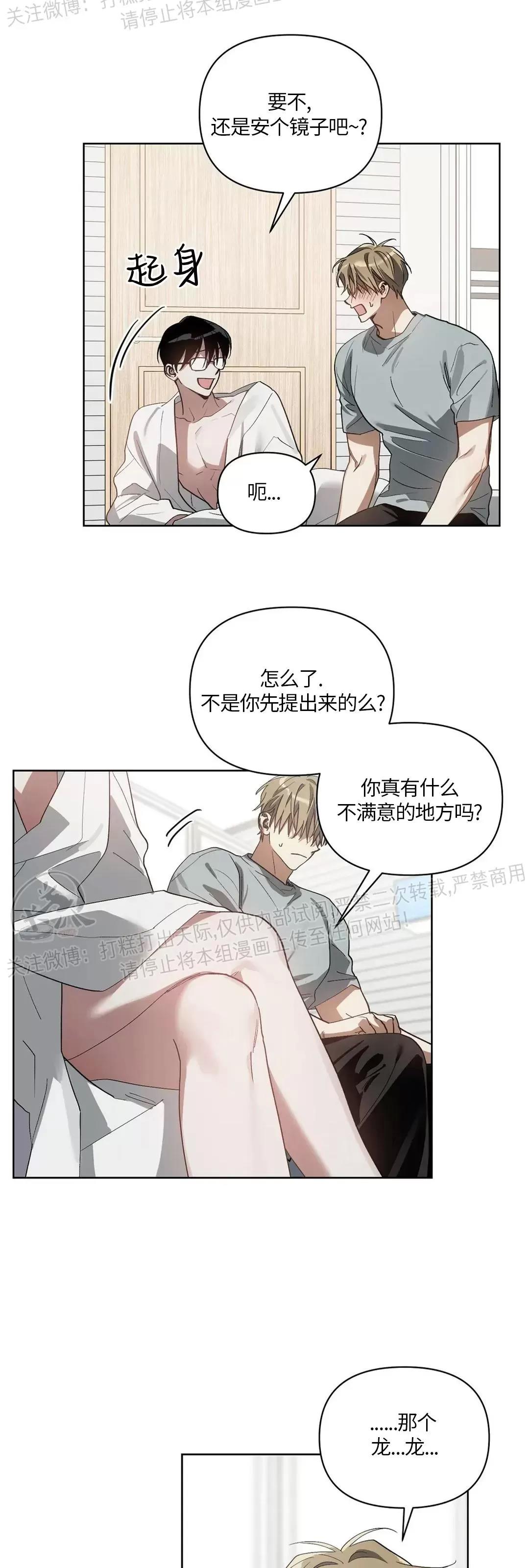 第17话 第 22 页