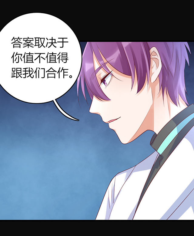 第75话 第75话 第 34 页