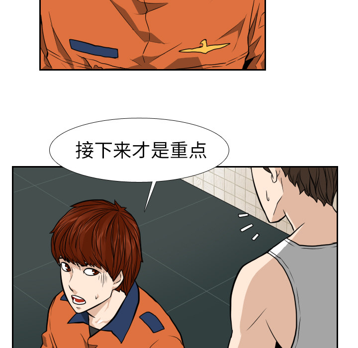 第9话 第 53 页