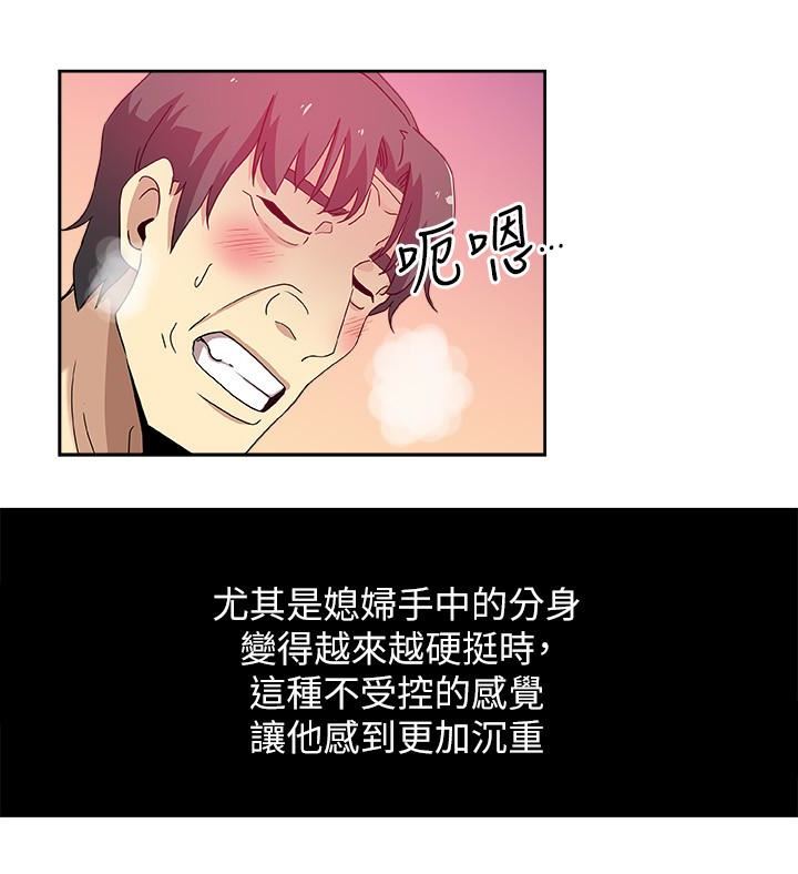 第16话-老公的突袭 第 3 页