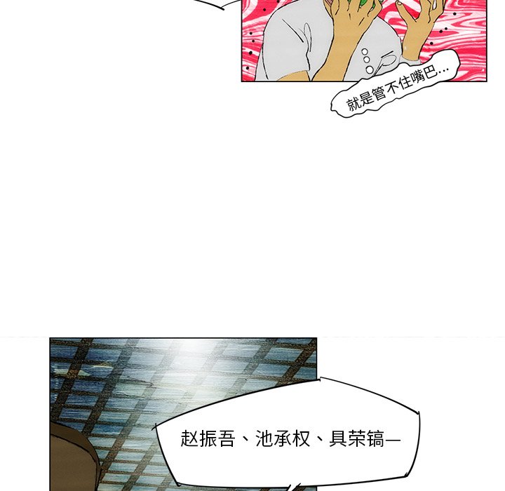 第25话 第 52 页