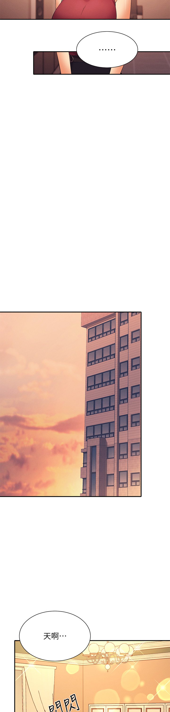 第75话 - 激战到香汗淋漓 第 20 页
