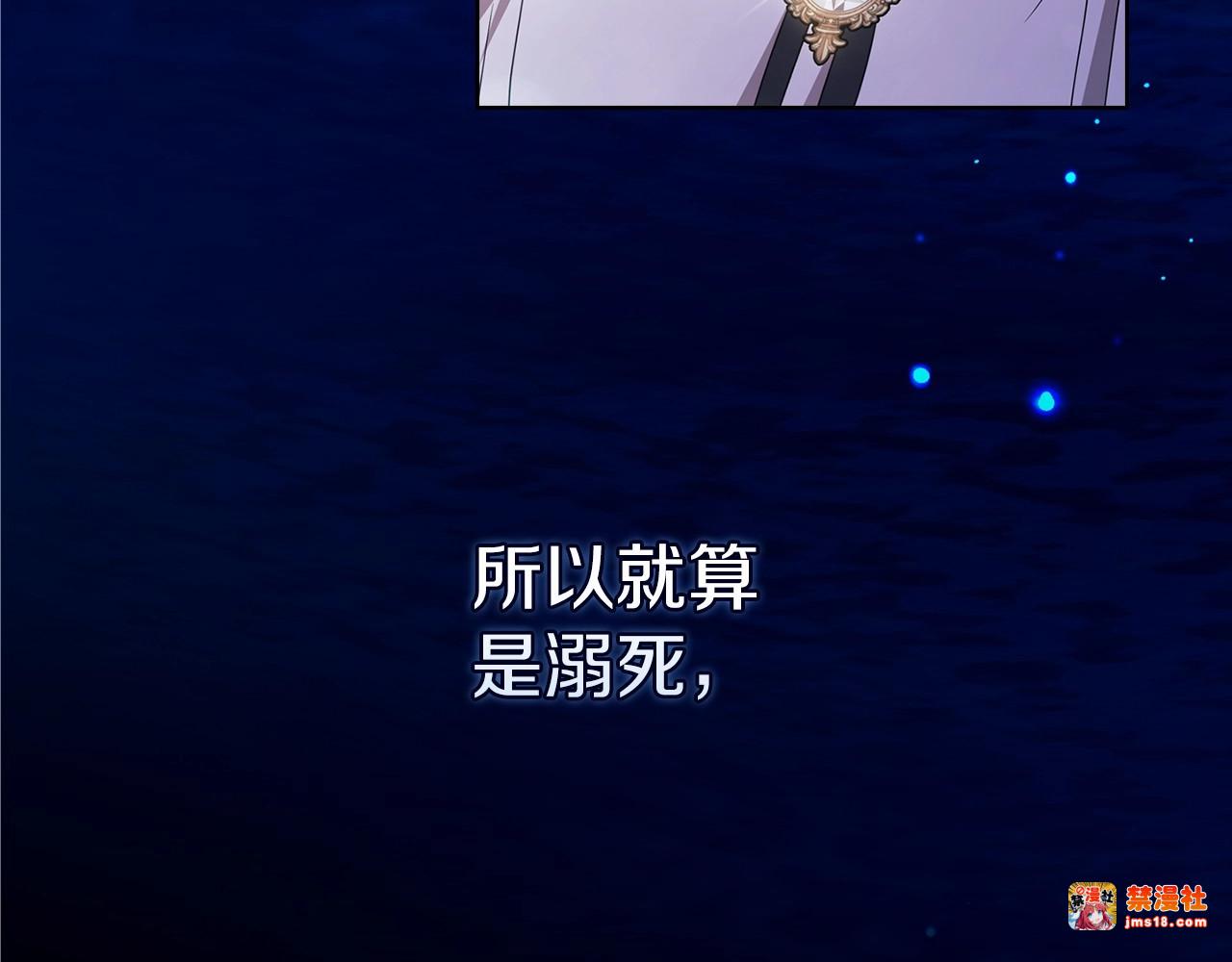 第41话 你从不想要我的爱… 第 171 页