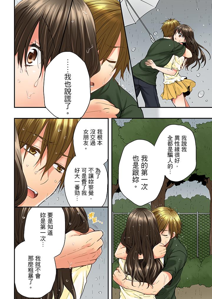第11话 第 5 页