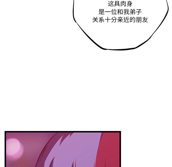第177话 第 68 页