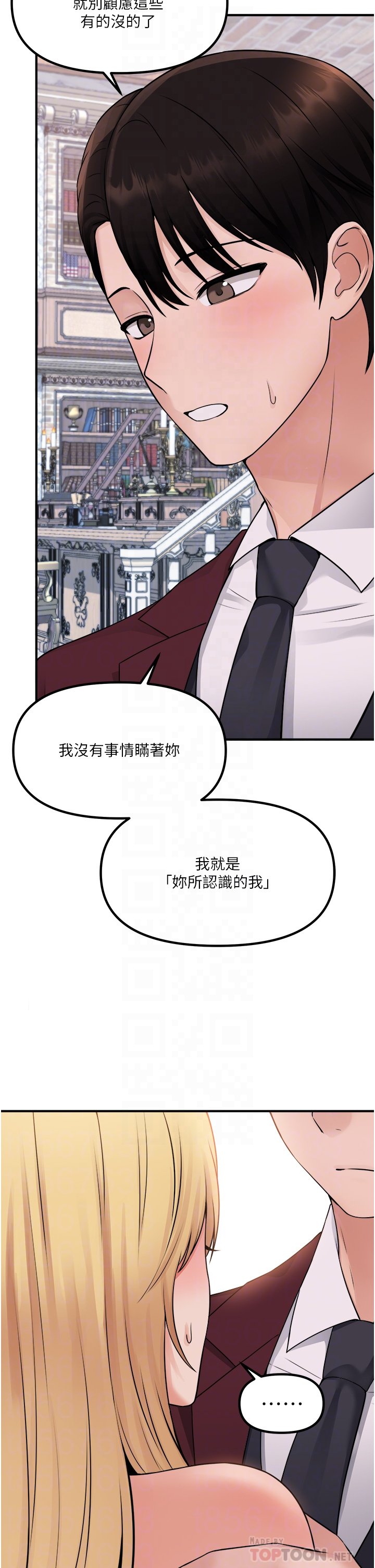 第46话 - 好舒服，不要停…! 第 6 页
