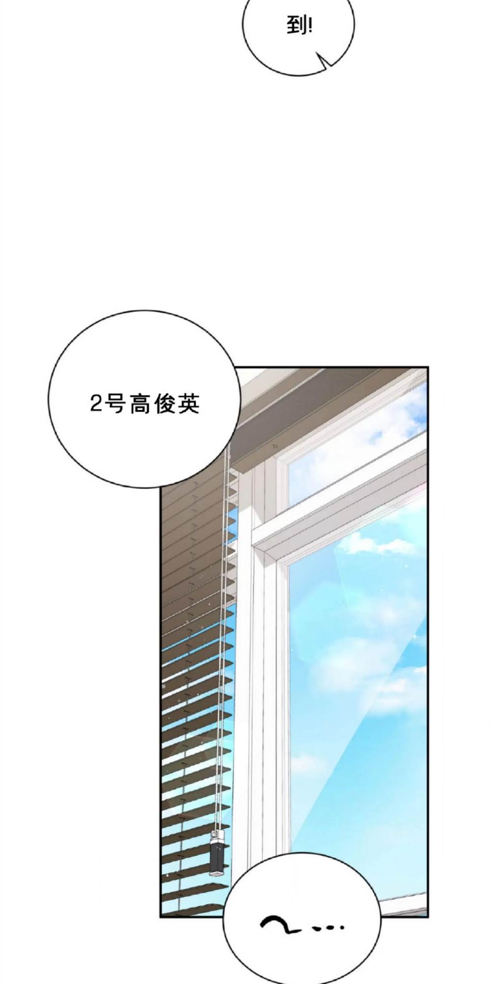 第5话 第 20 页