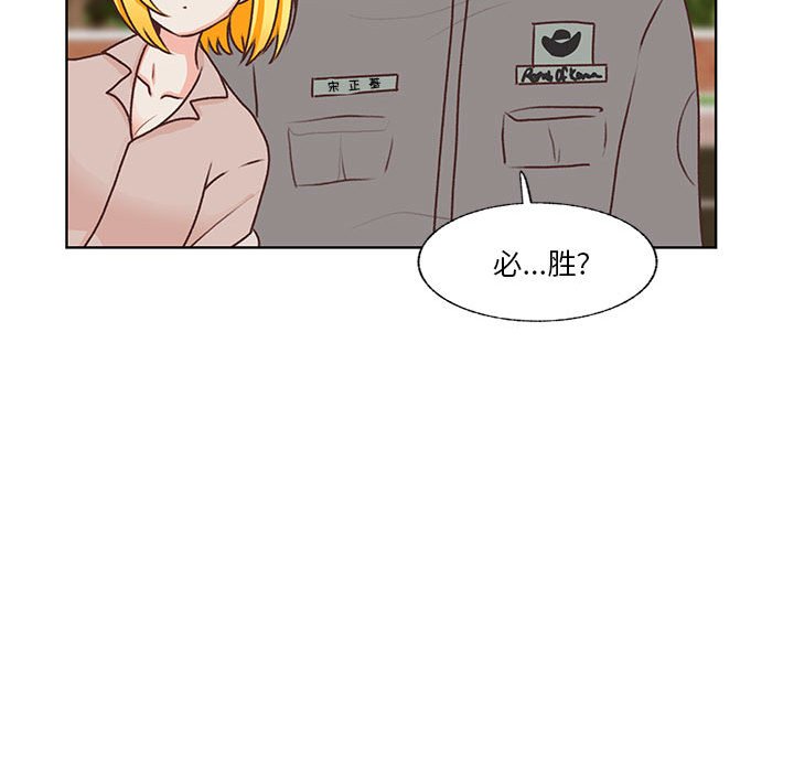 第81话 第 31 页