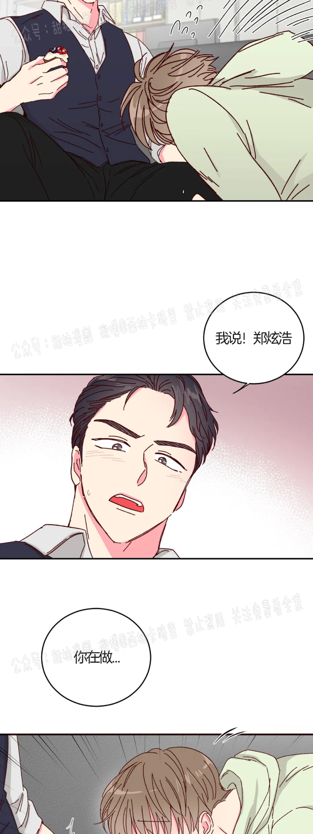 第3话 第 11 页