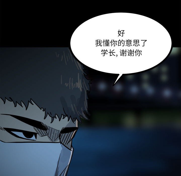 第62话 第 81 页