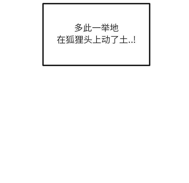 第19话 第 8 页