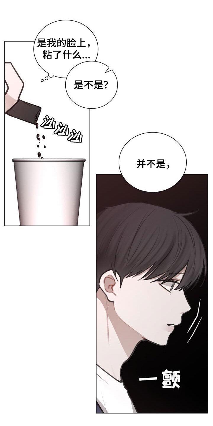 第87话 劝告 第 13 页