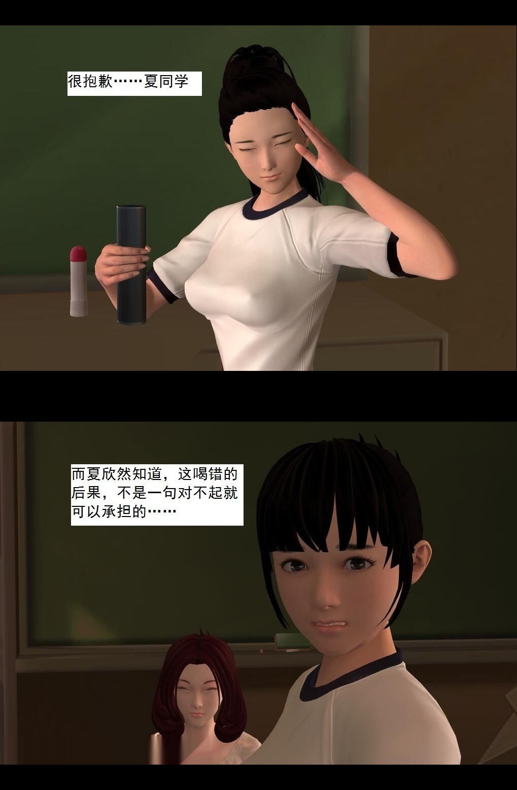 （15）阴差阳错！【第1回】 第 12 页