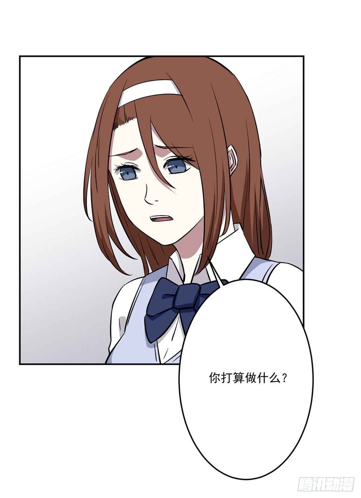 休想再丢下我 第 4 页