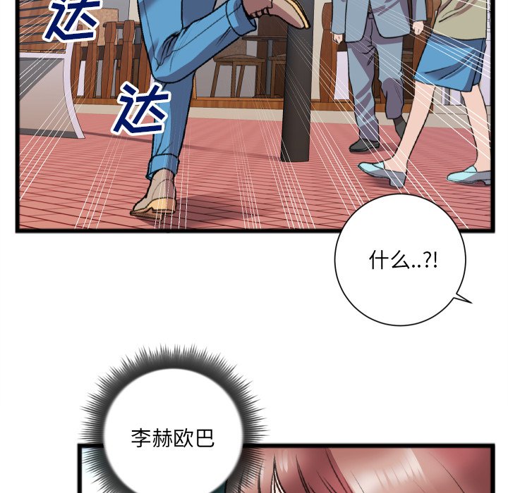 第22话 第 81 页