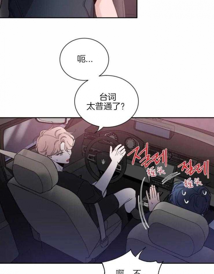 第58话 听不见 第 21 页
