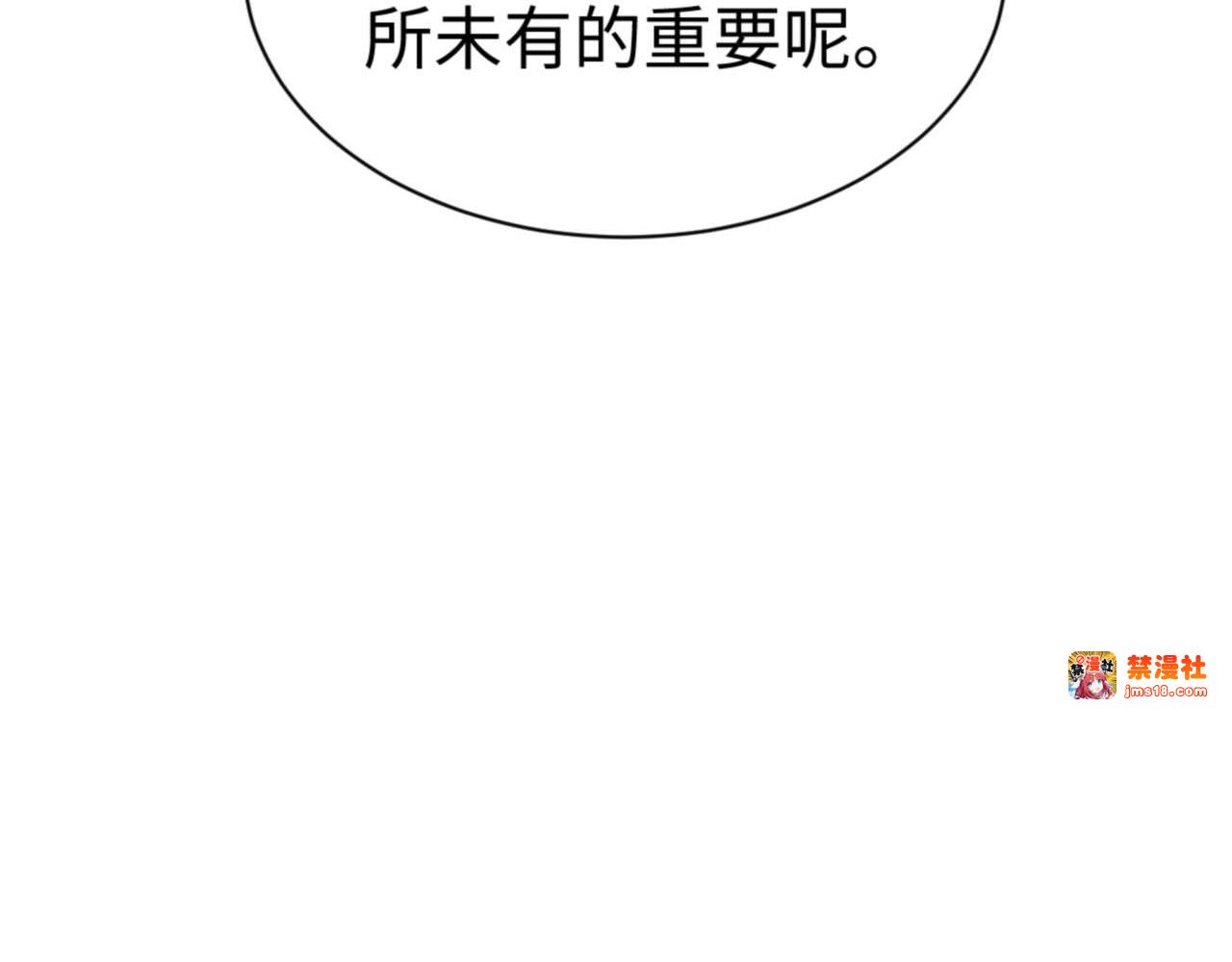 第106话 新年快乐！ 第 153 页