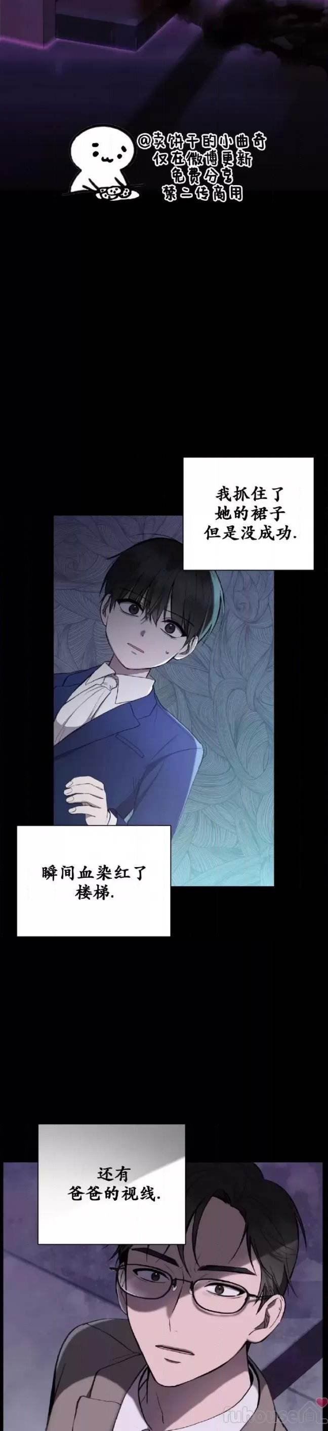 第26话 第 23 页