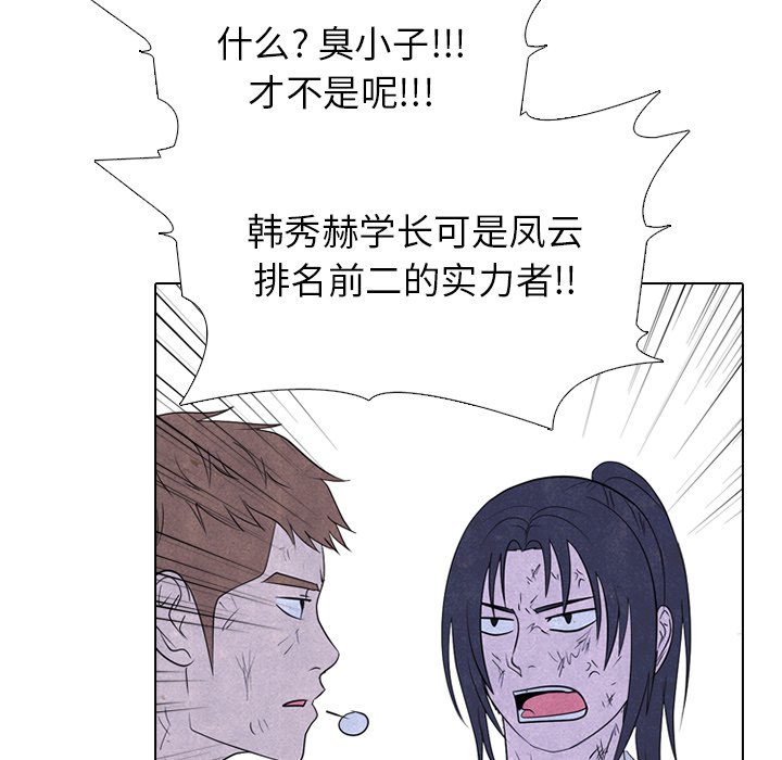 第257话 第 18 页