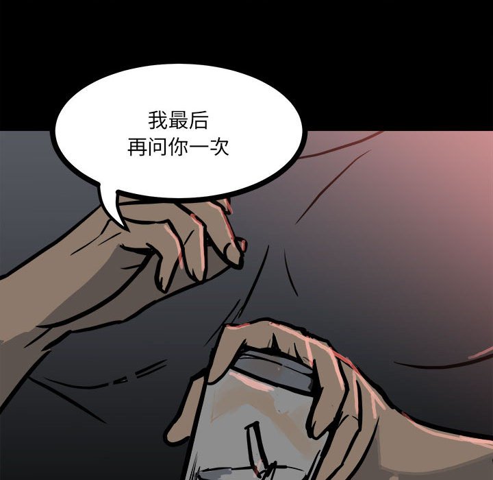 第85话 第 38 页