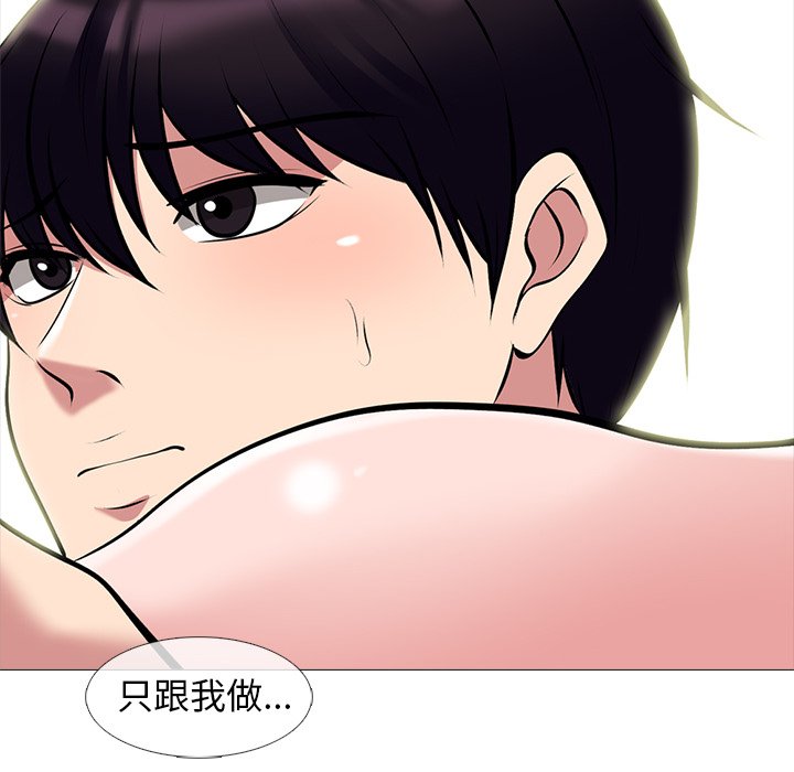 第83话 第 38 页