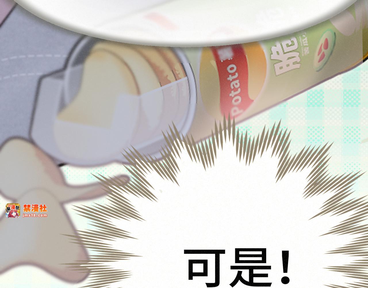 第136话 侧耳倾听（上 第 49 页