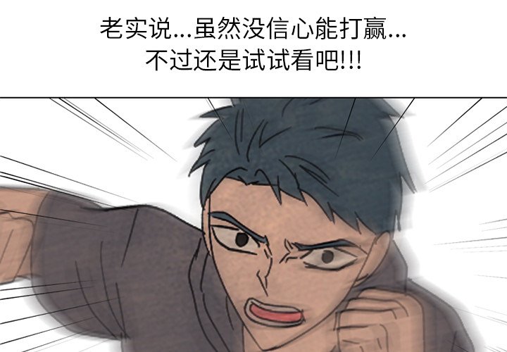 第170话 第 4 页