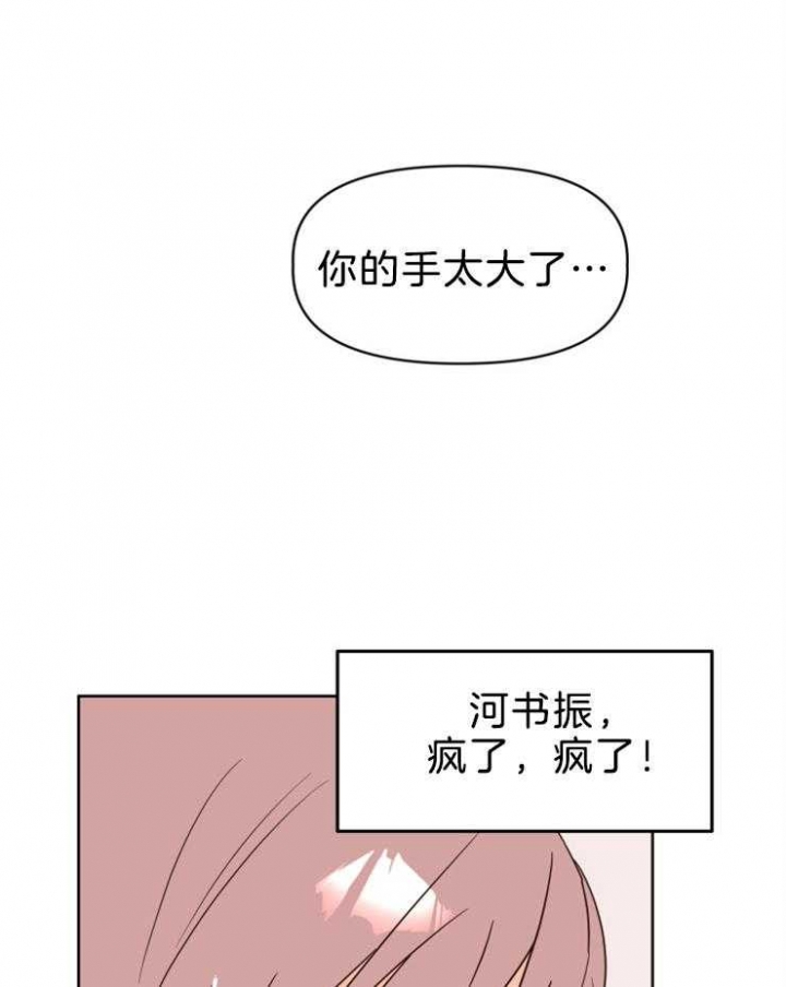 第40话 第40话 第 16 页