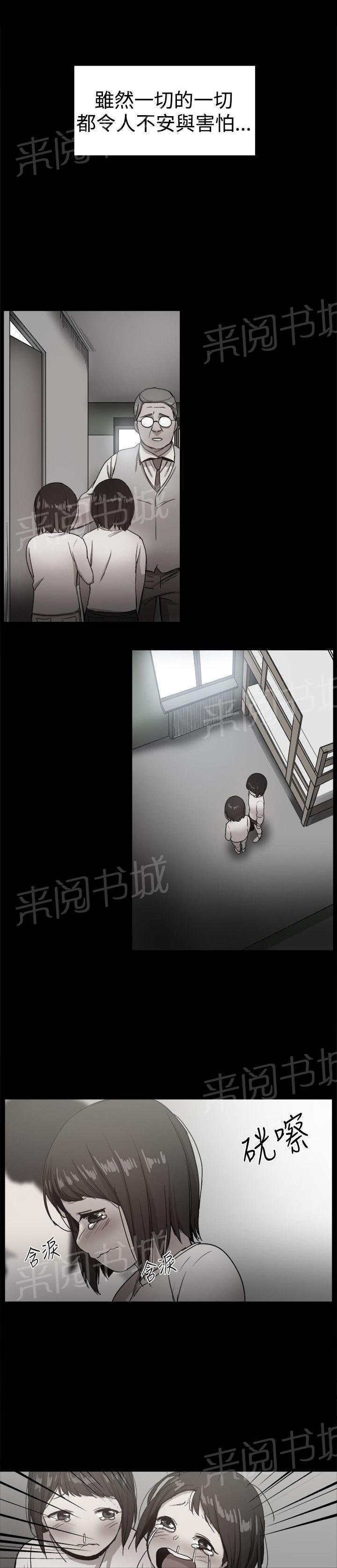 第87话 回忆（一） 第 6 页