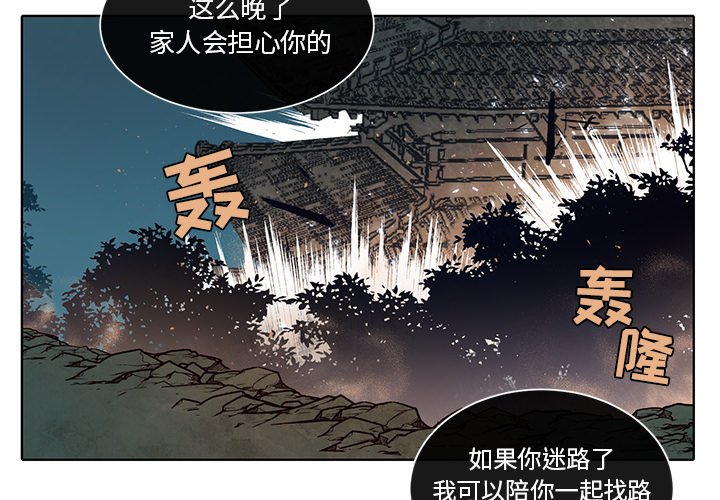 第40话 第 3 页