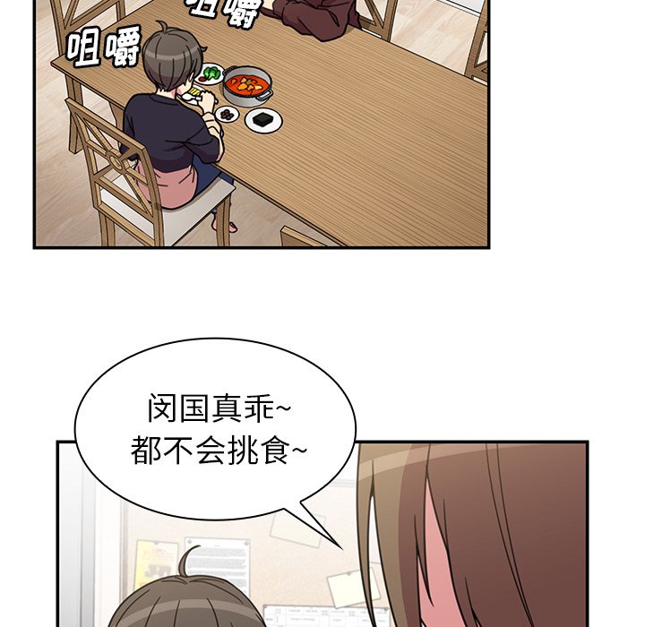 第28话 第 46 页