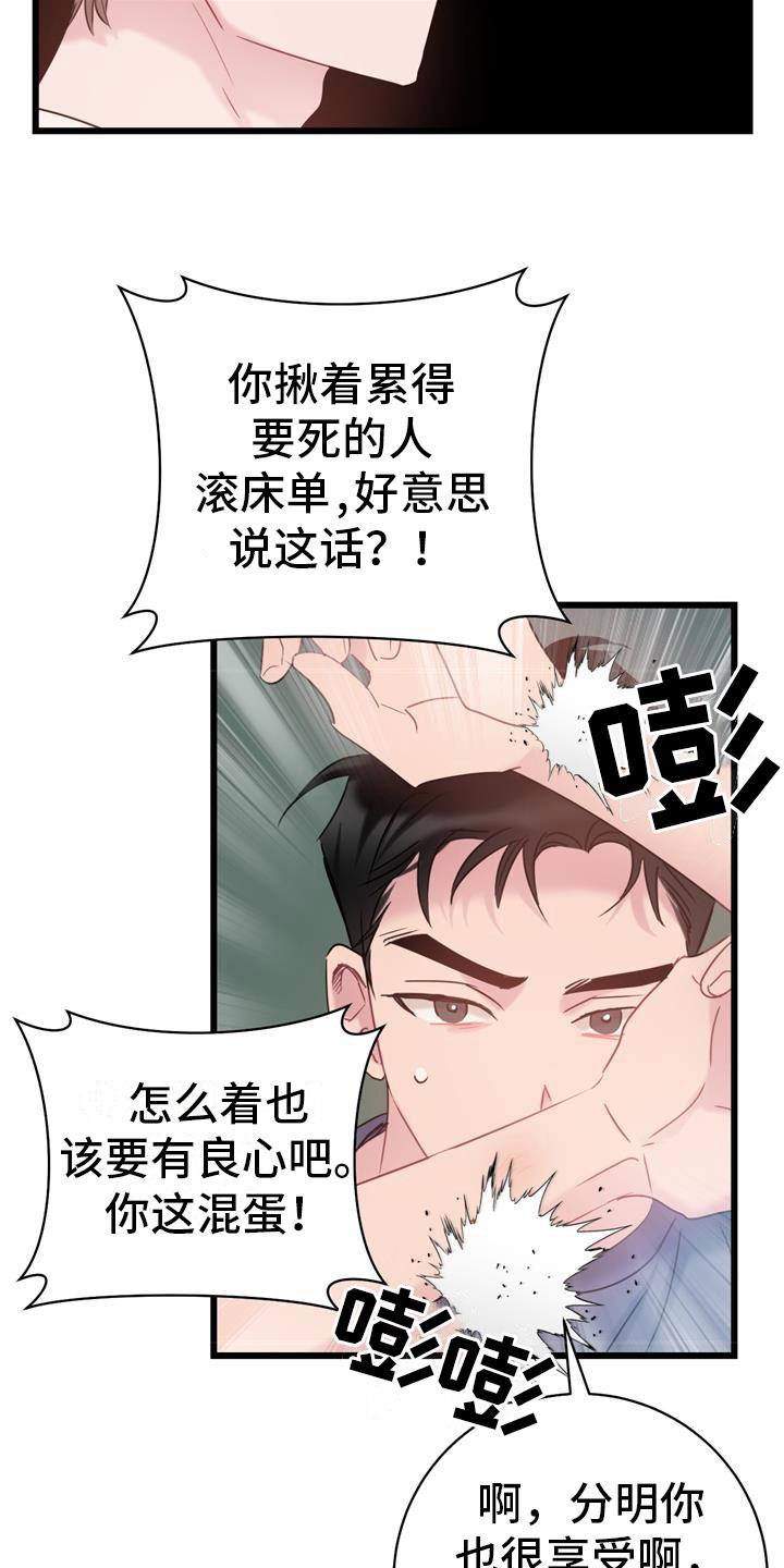 第6话 家人 第 4 页