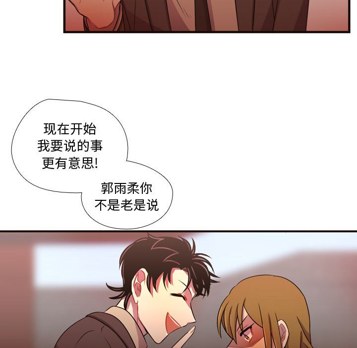 第24话 第 100 页