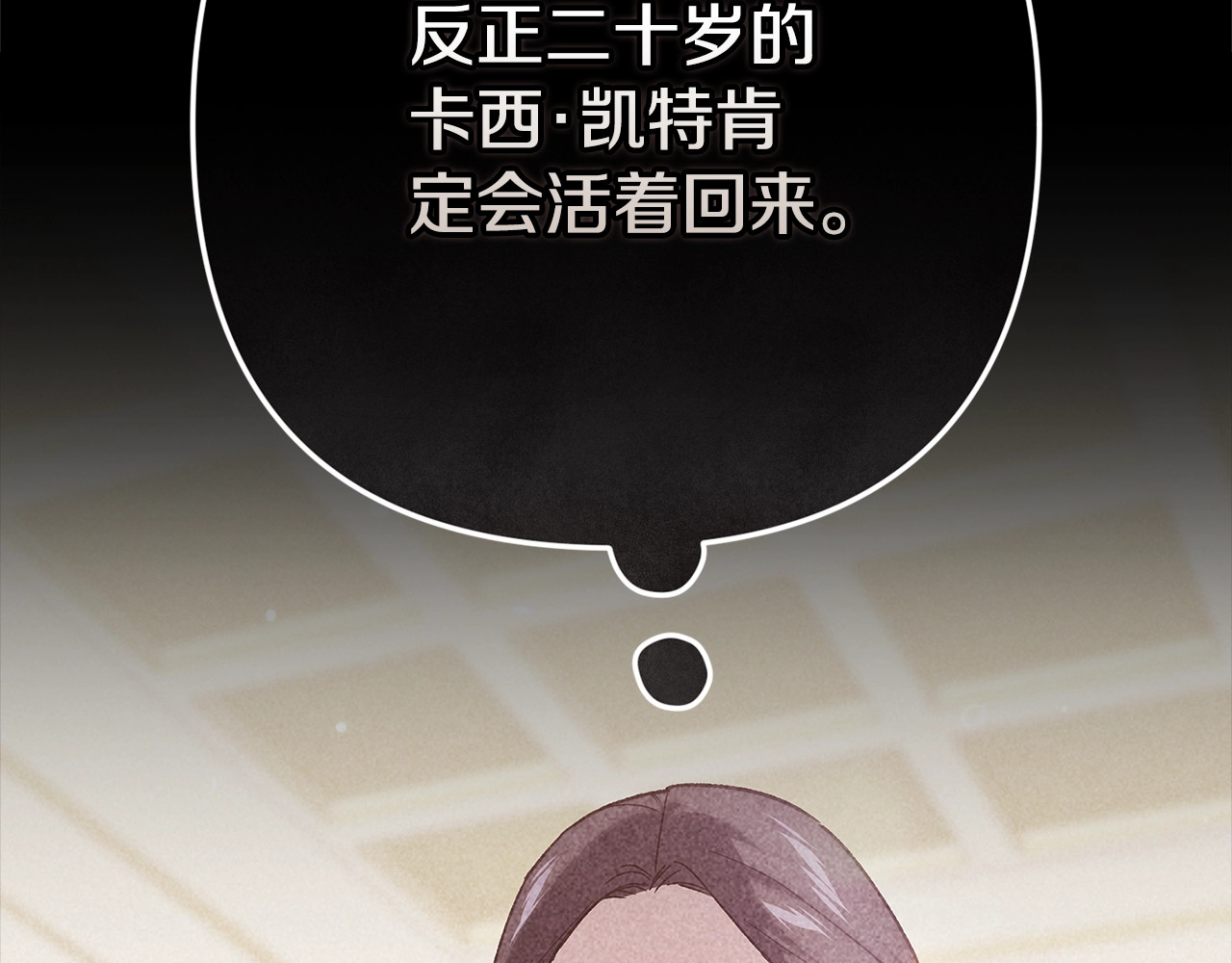第75话 迷失了自己 第 56 页