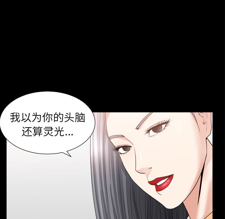 第14话 第 102 页