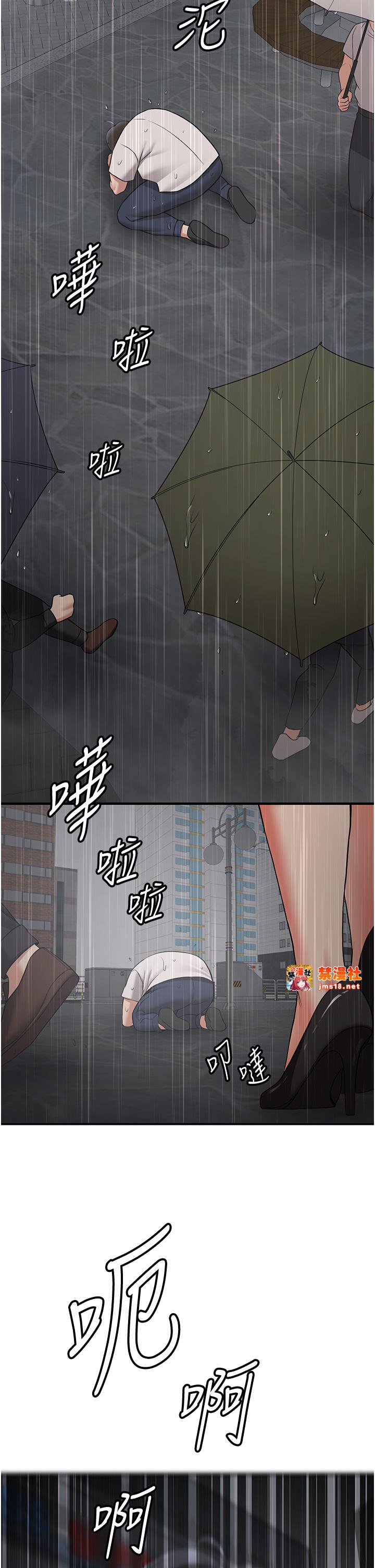 第49话 - 你的女友超级正点 第 45 页