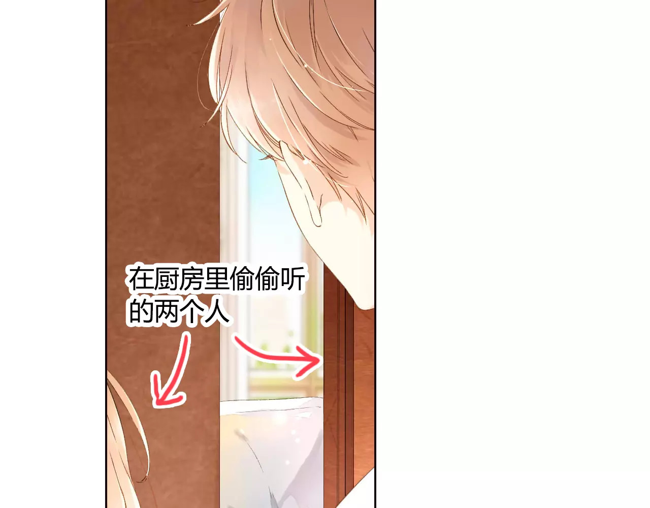 第51话 两位母亲大人（下） 第 88 页